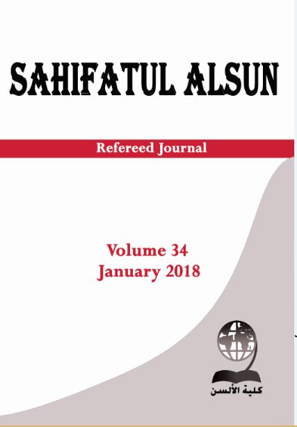 صحيفة الألسن