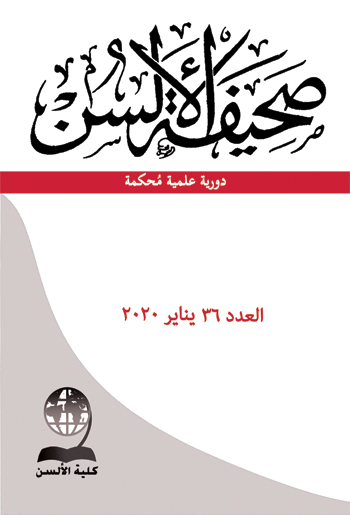 صحيفة الألسن